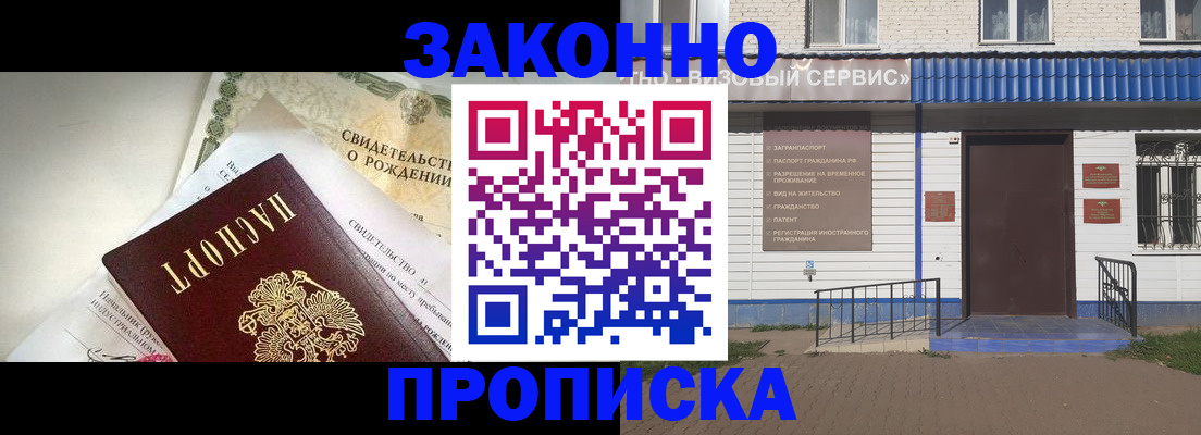 миграционный учет в Волгограде