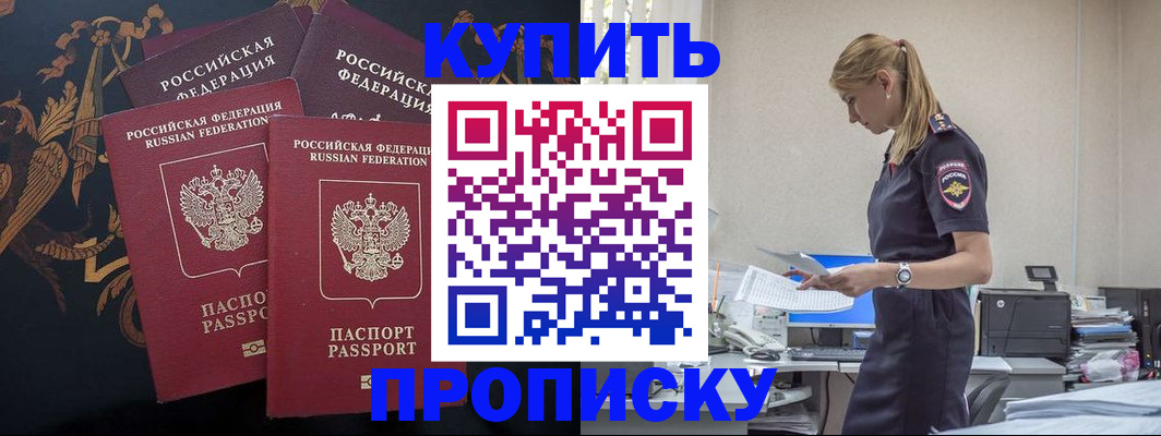 прописка для военкомата в Волгограде