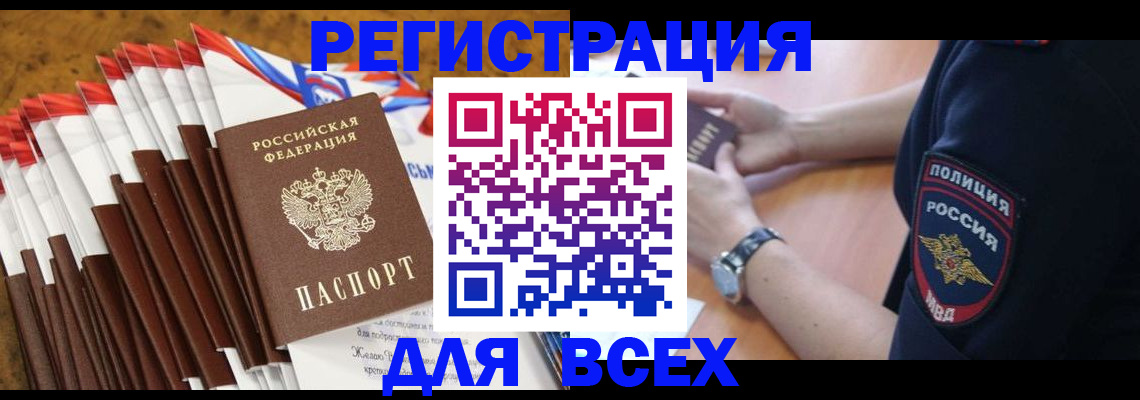 временная регистрация собственник в Волгограде