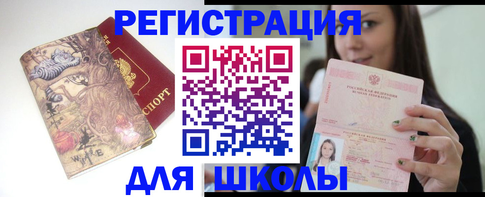 временная регистрация адрес в Волгограде