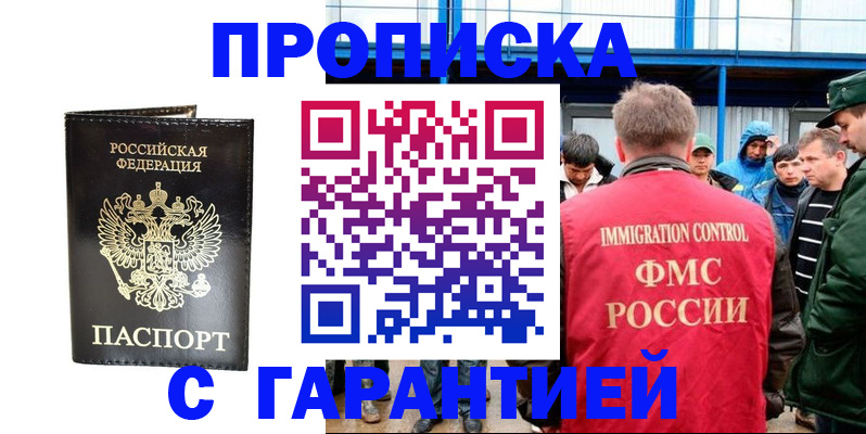 регистрация для школы в Волгограде