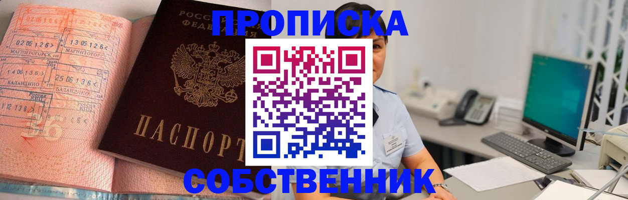 временная регистрация в Волгограде